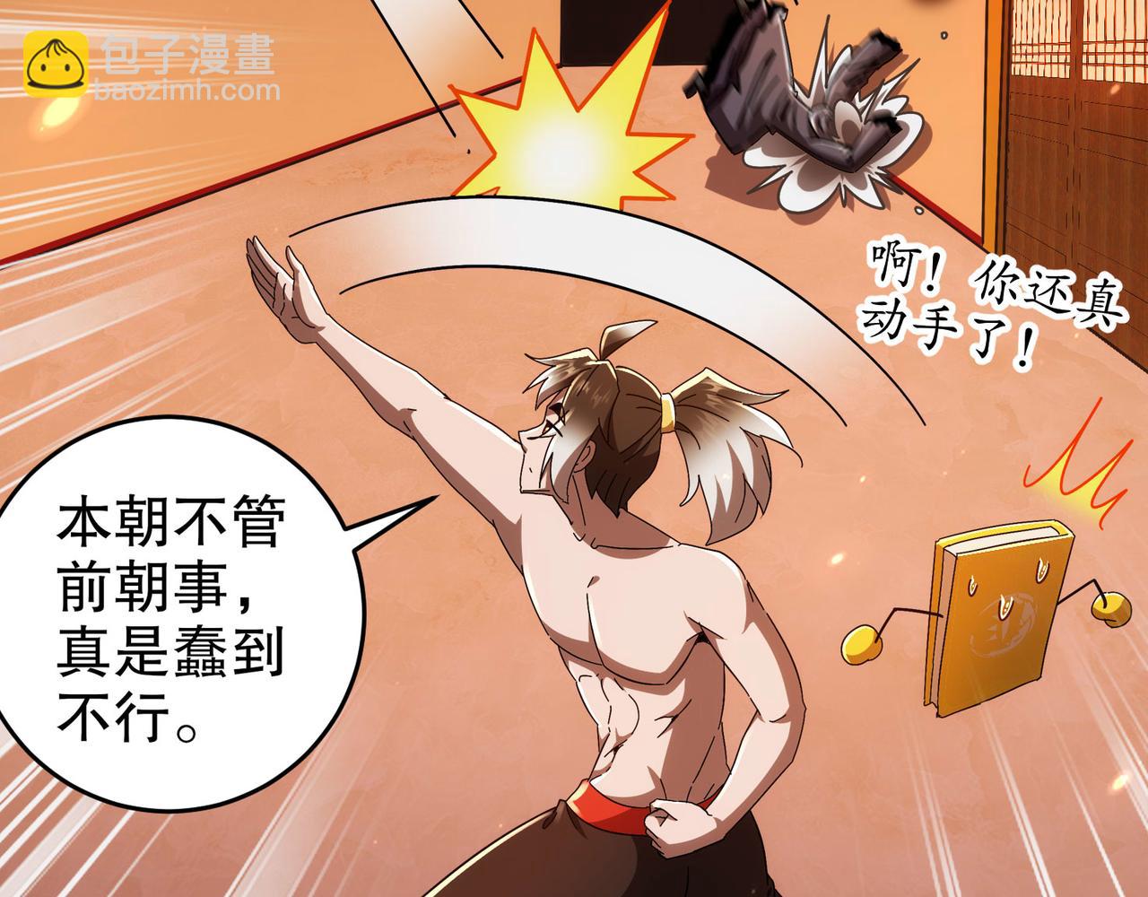 344-皇许之族(1/2)-第349话
