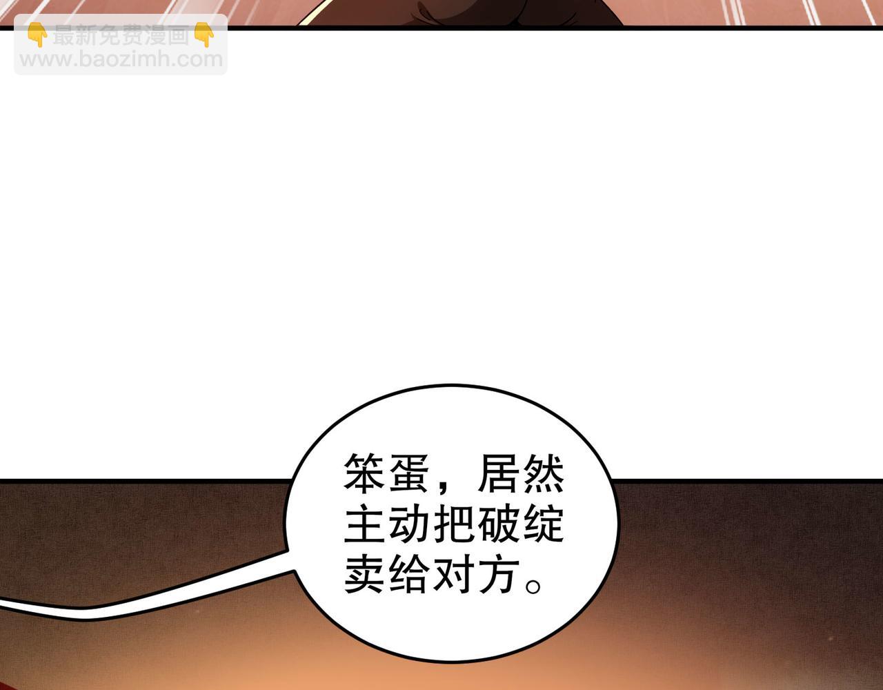 344-皇许之族(1/2)-第349话