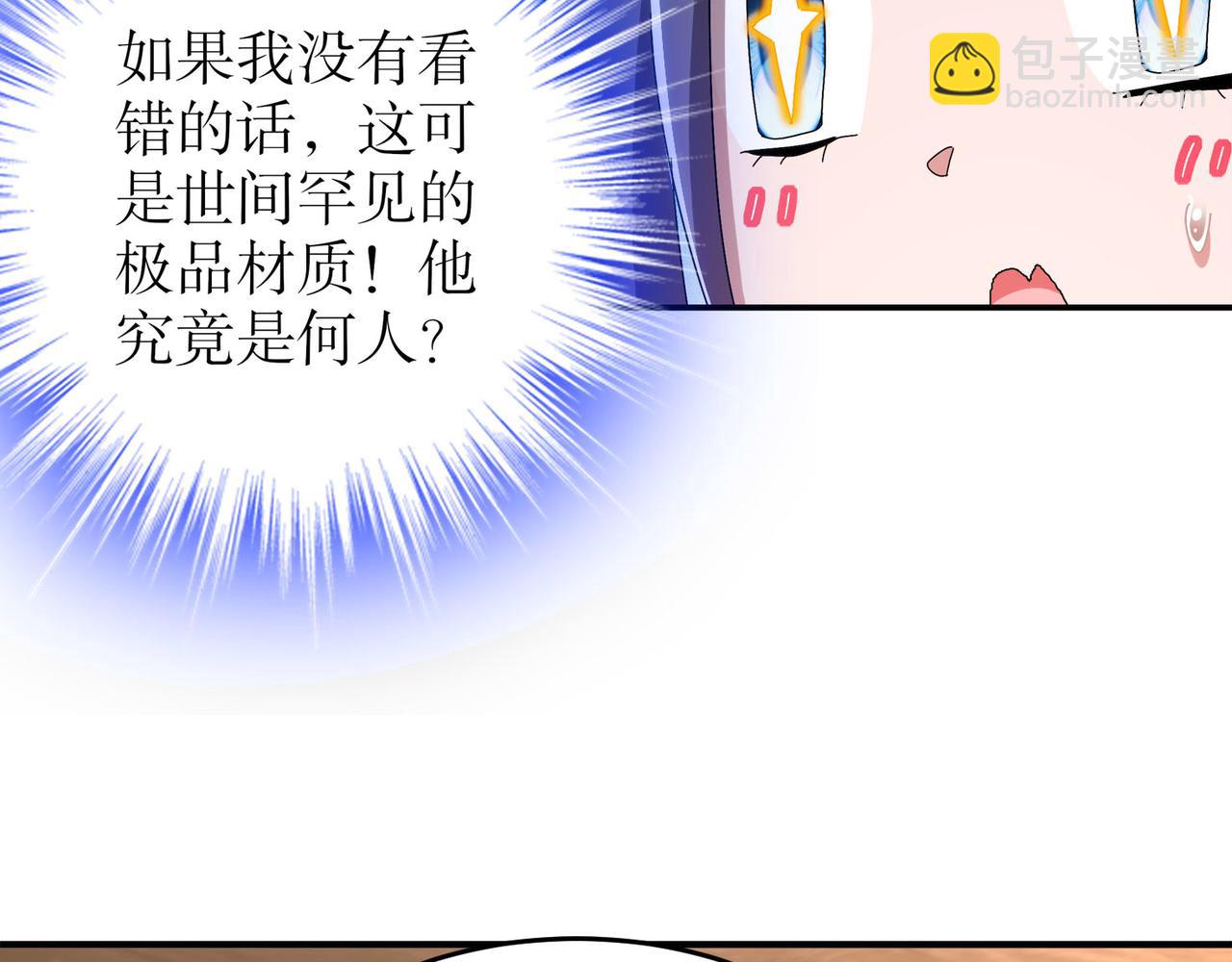 344-皇许之族(1/2)-第349话
