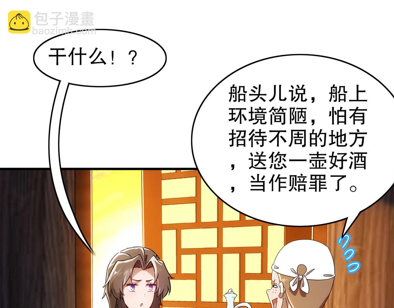 346-夜袭....岔劈了(1/2)-第351话