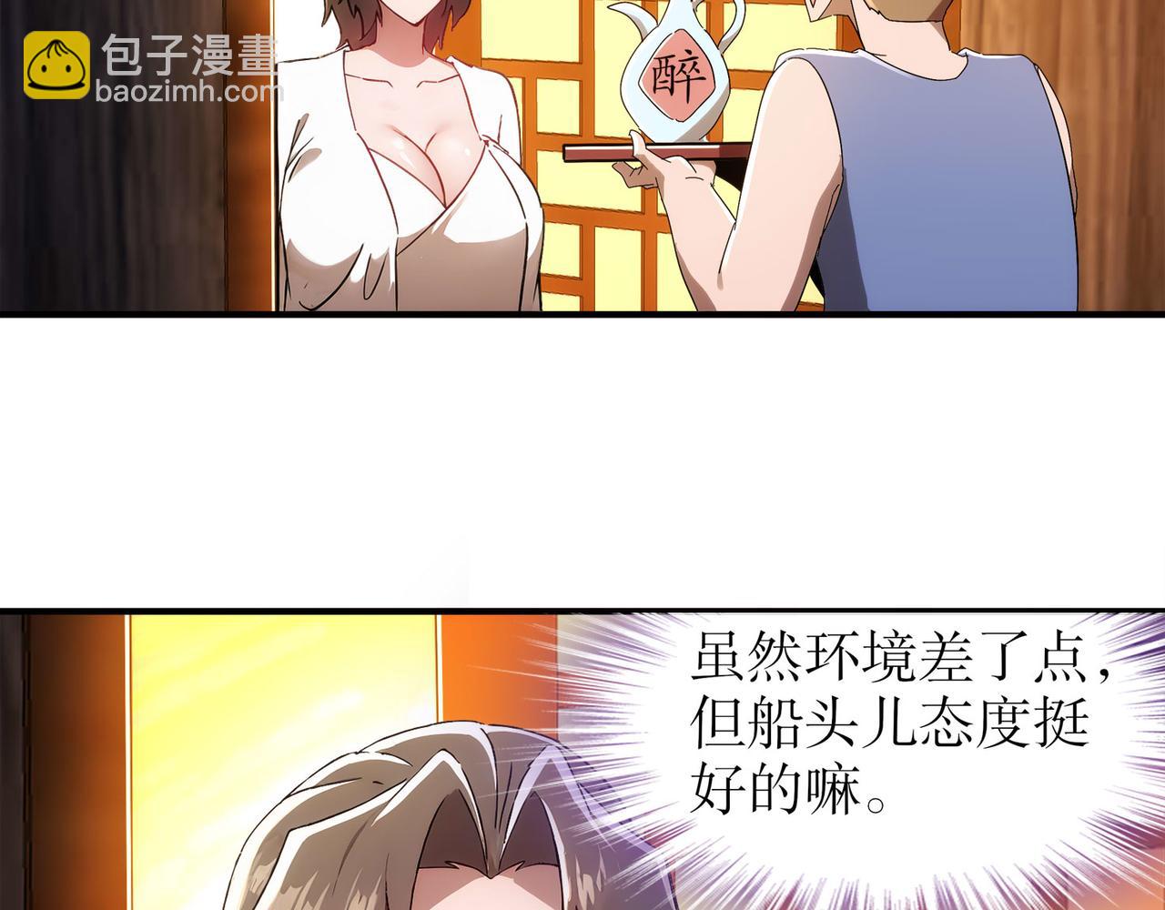 346-夜袭....岔劈了(1/2)-第351话