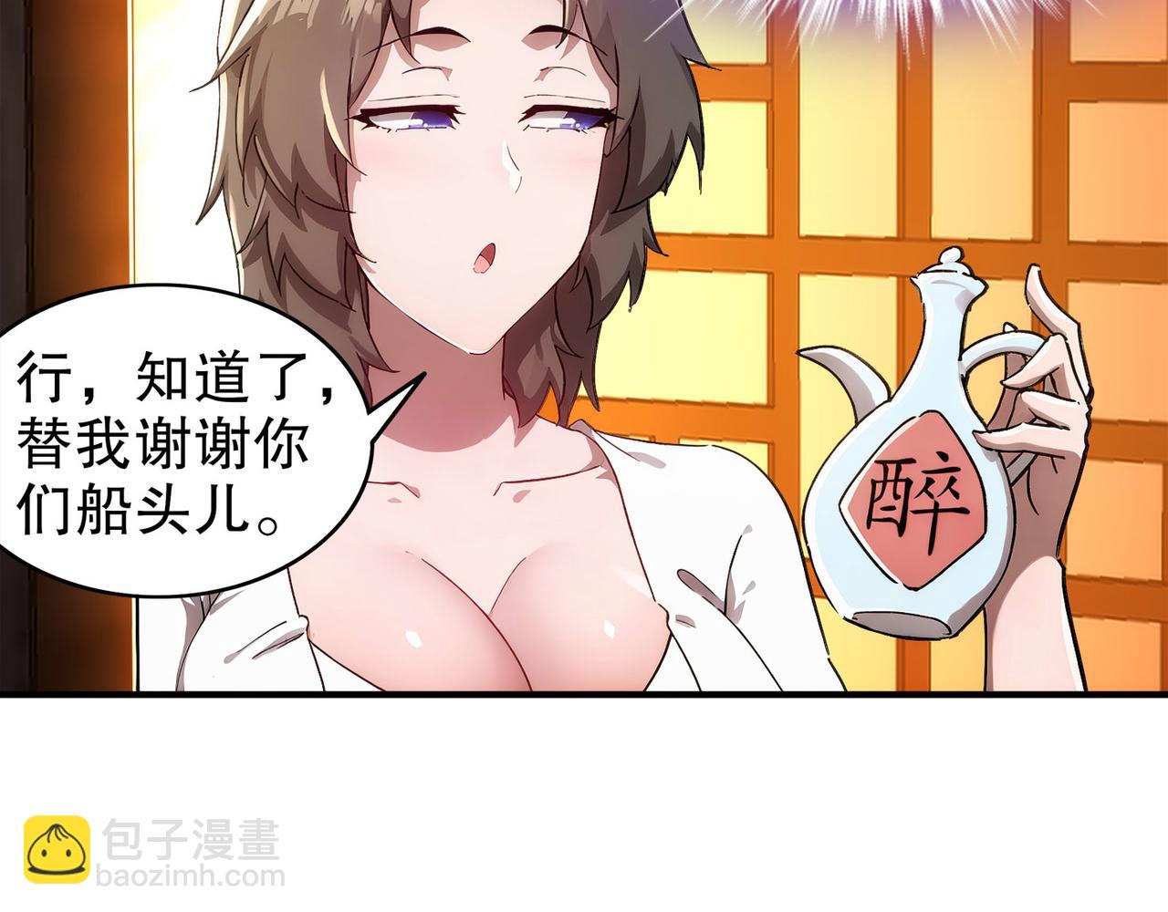 346-夜袭....岔劈了(1/2)-第351话