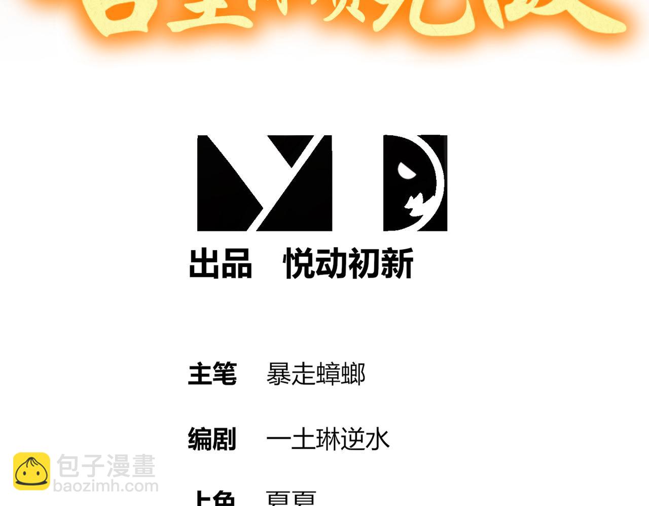 346-夜袭....岔劈了(1/2)-第351话