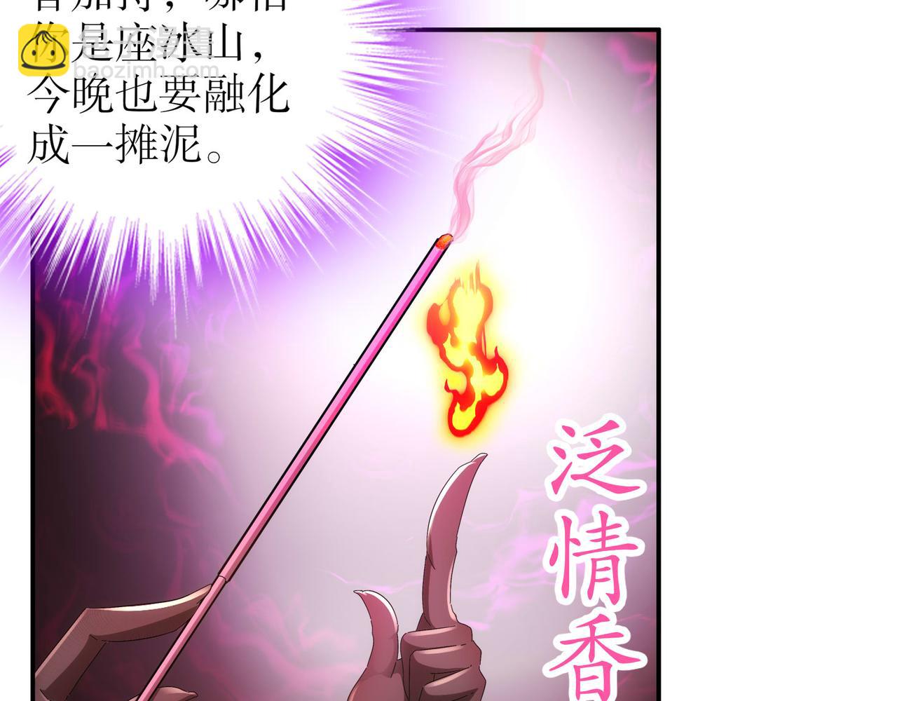 346-夜袭....岔劈了(1/2)-第351话
