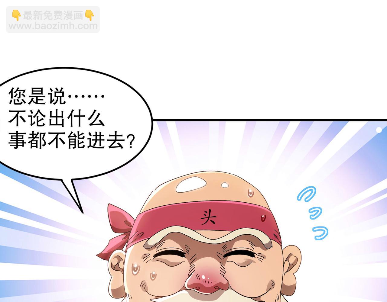 346-夜袭....岔劈了(1/2)-第351话