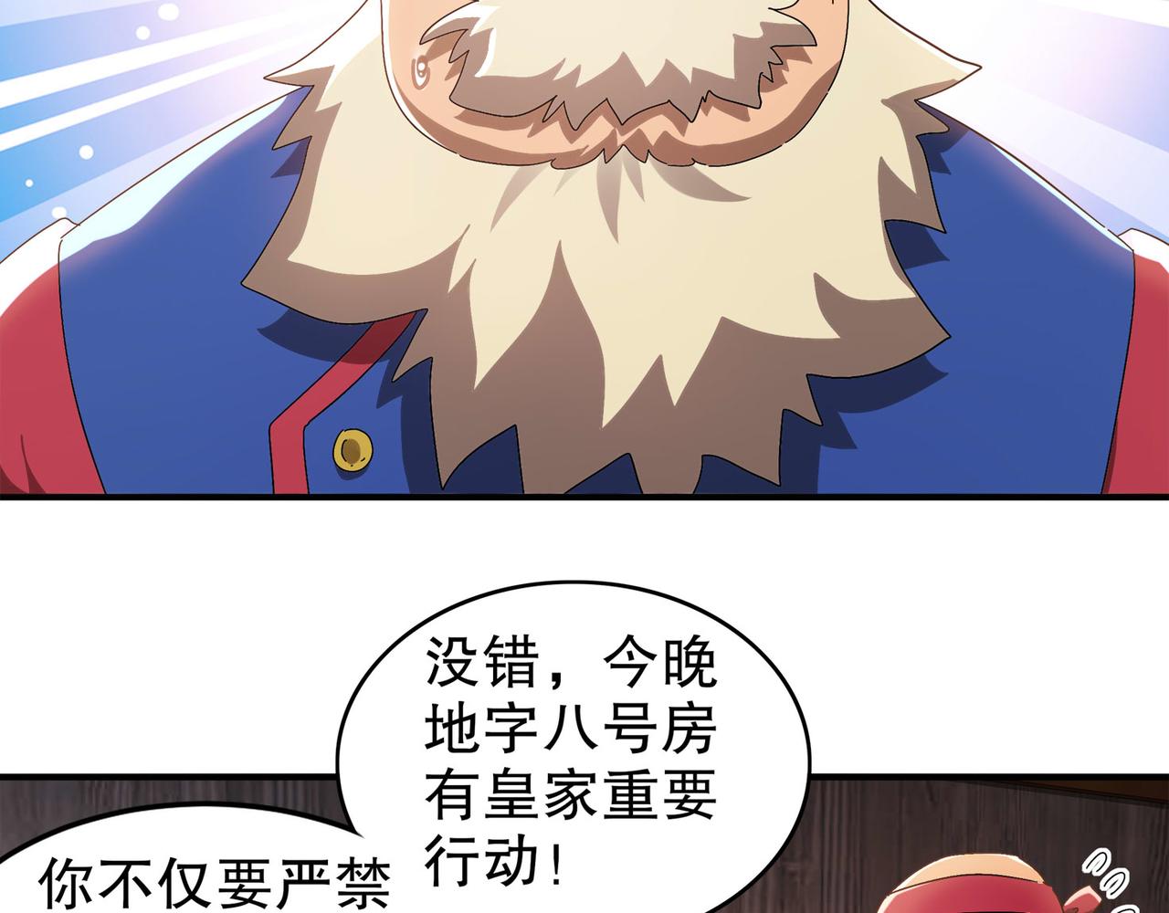 346-夜袭....岔劈了(1/2)-第351话