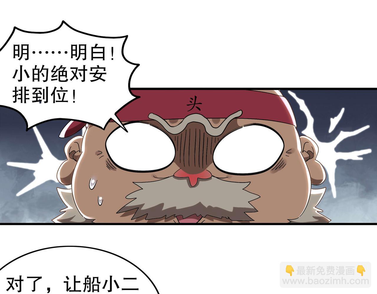 346-夜袭....岔劈了(1/2)-第351话