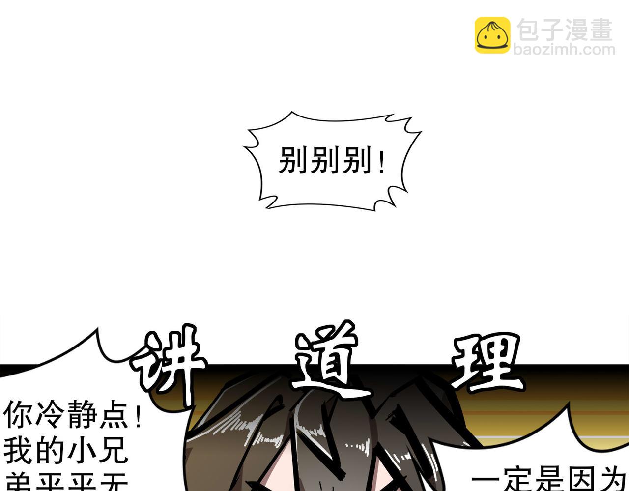 348-再来一次(1/2)-第353话