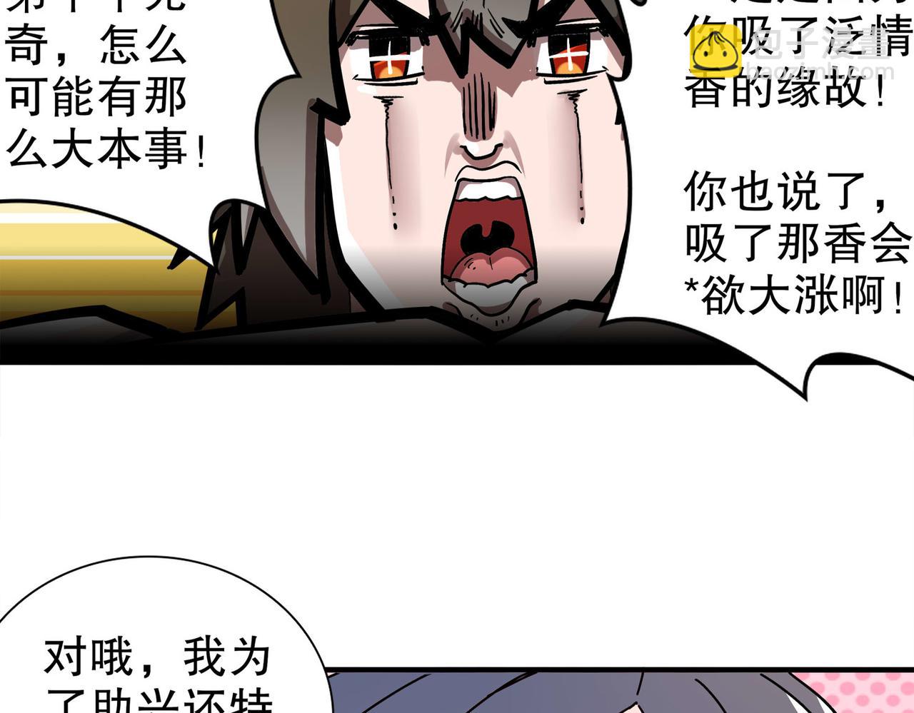 348-再来一次(1/2)-第353话