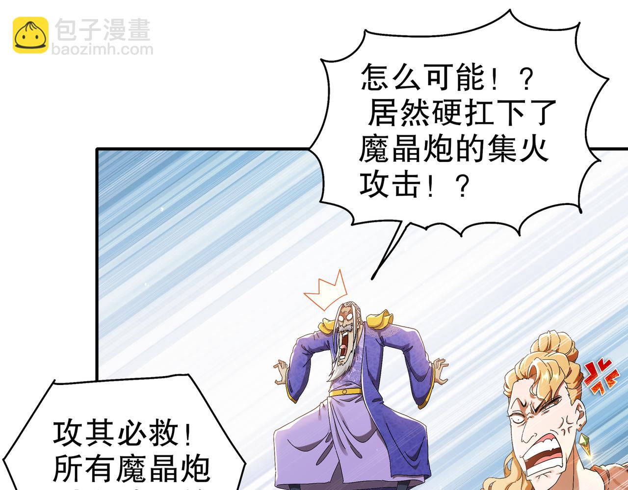 350-君子坦荡剑(1/2)-第355话