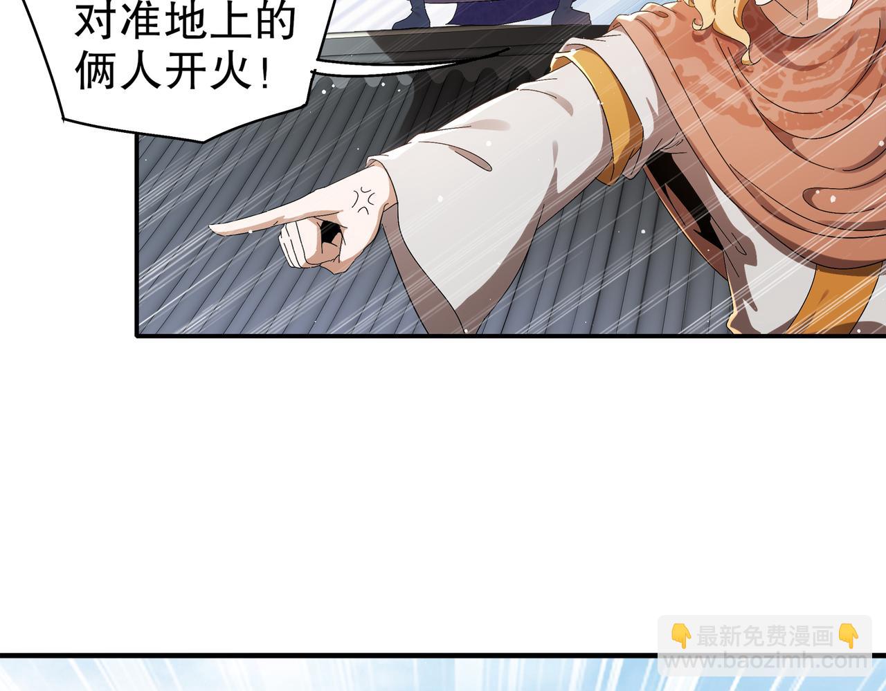 350-君子坦荡剑(1/2)-第355话
