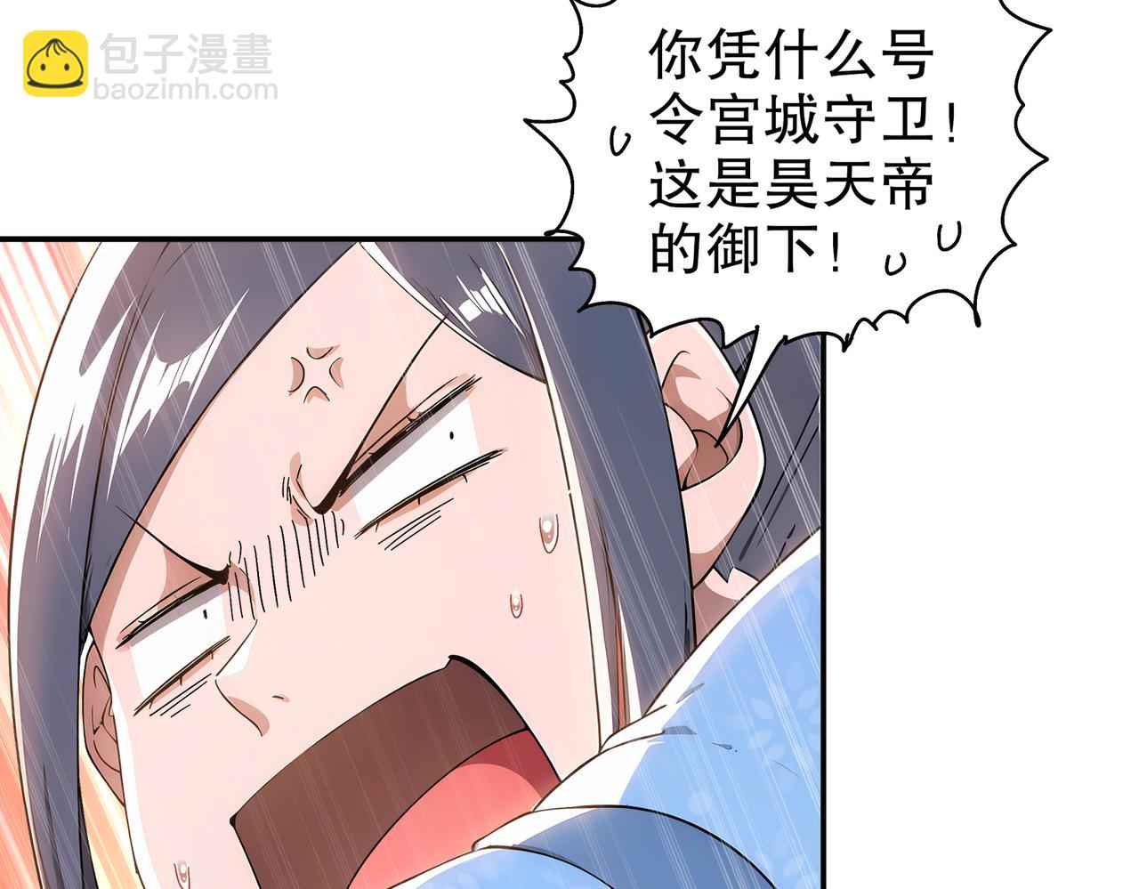 350-君子坦荡剑(1/2)-第355话