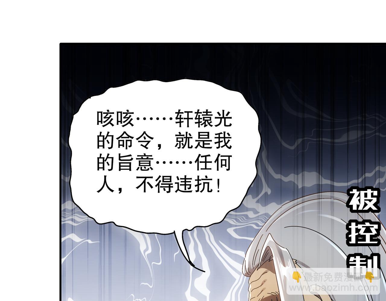 350-君子坦荡剑(1/2)-第355话
