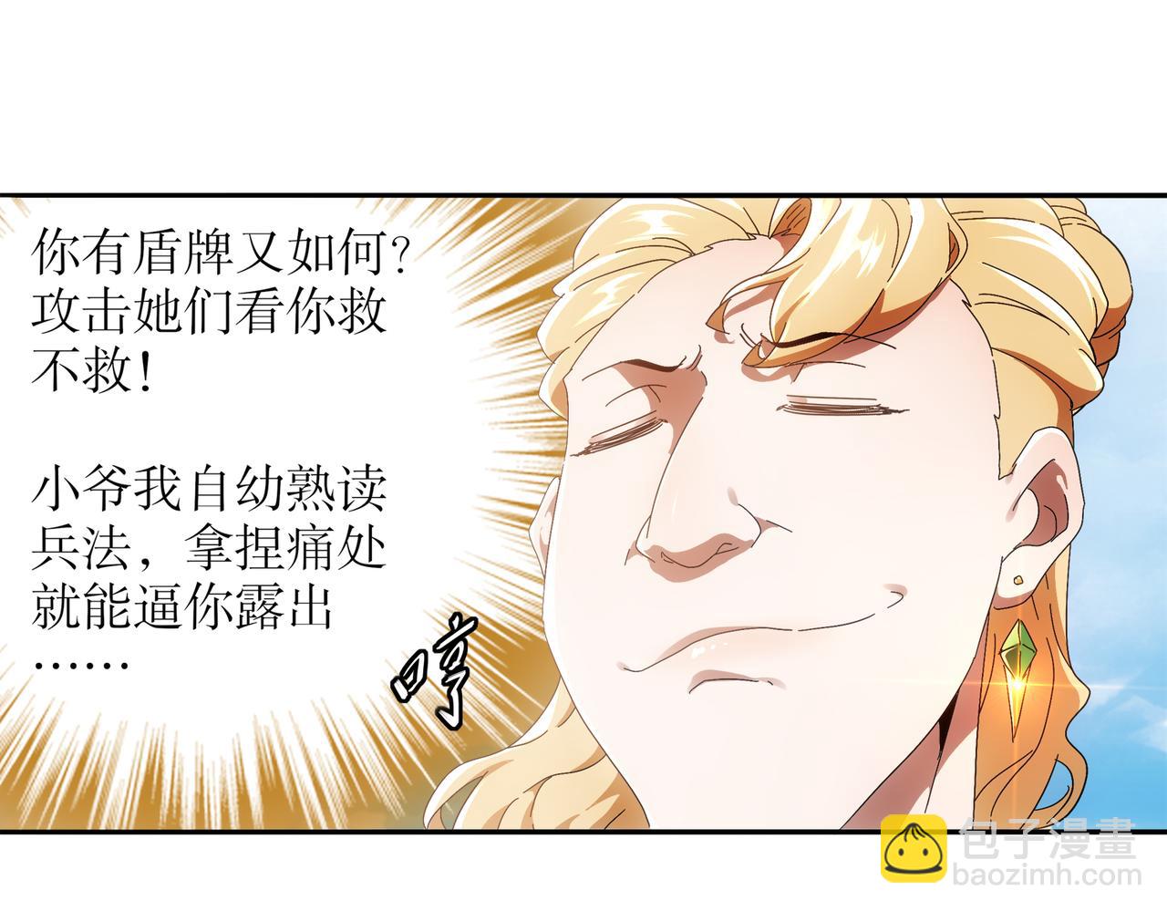 350-君子坦荡剑(1/2)-第355话