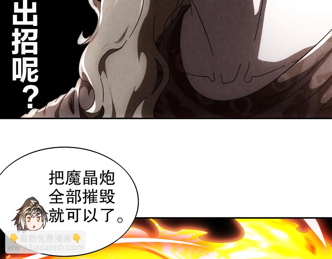 350-君子坦荡剑(1/2)-第355话