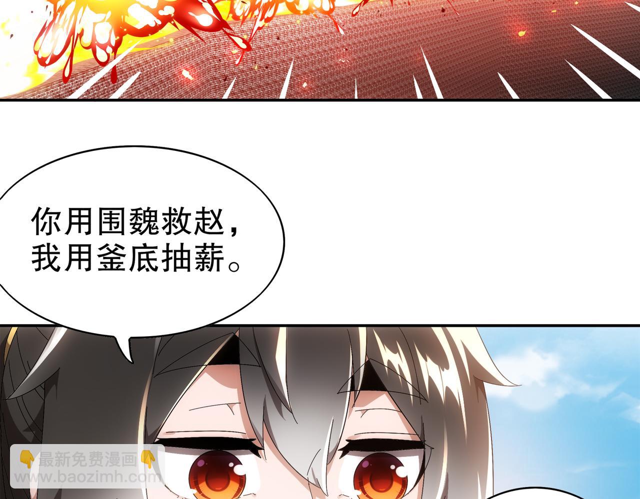 350-君子坦荡剑(1/2)-第355话