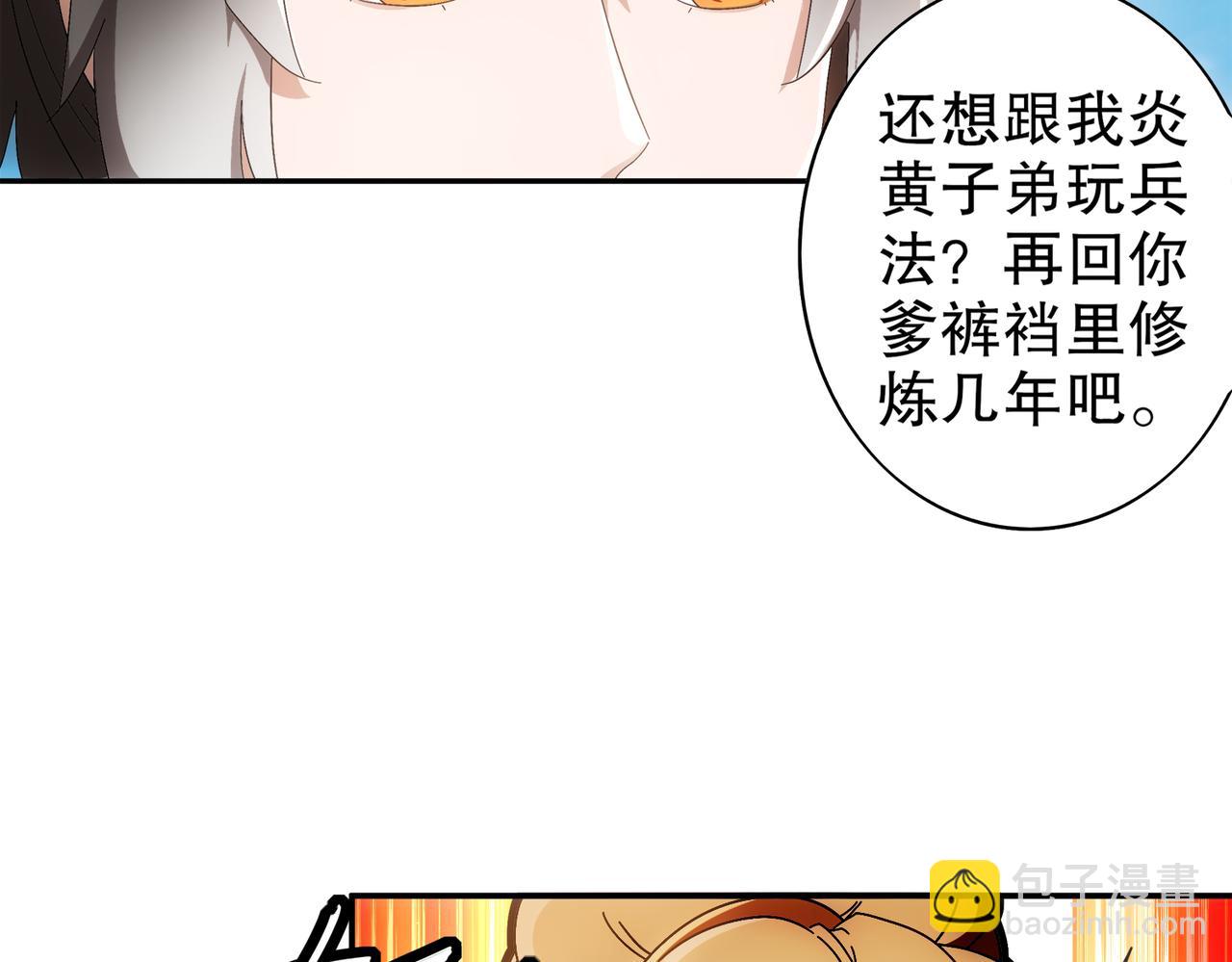 350-君子坦荡剑(1/2)-第355话