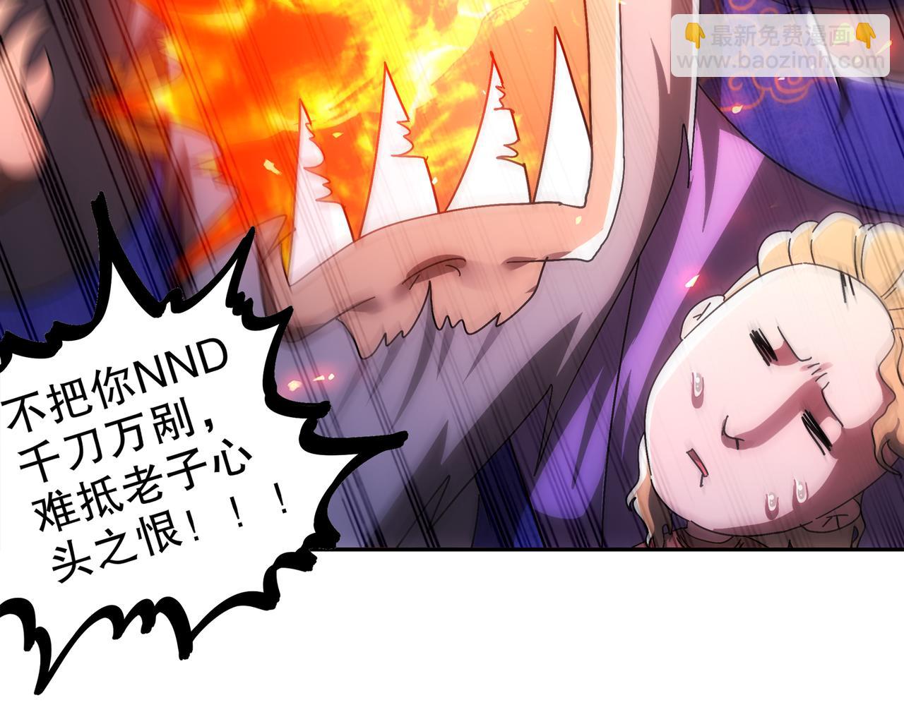 350-君子坦荡剑(1/2)-第355话