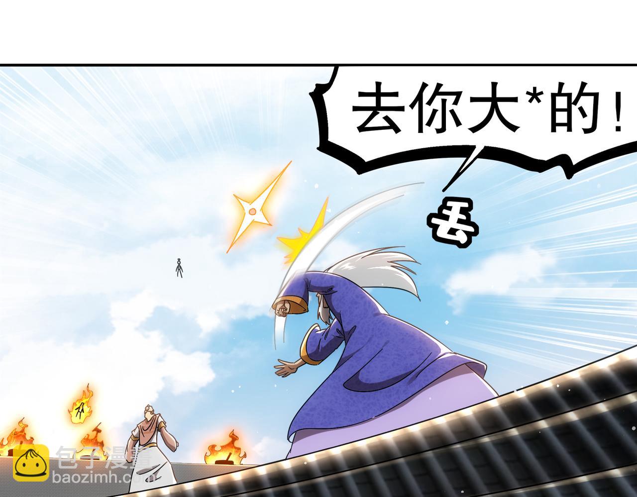 350-君子坦荡剑(1/2)-第355话