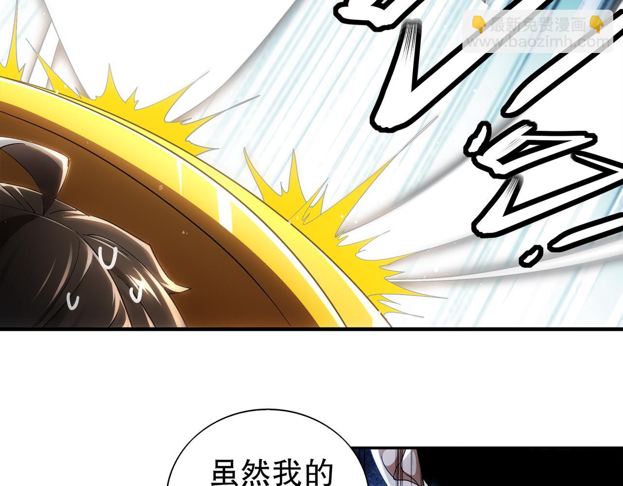350-君子坦荡剑(1/2)-第355话