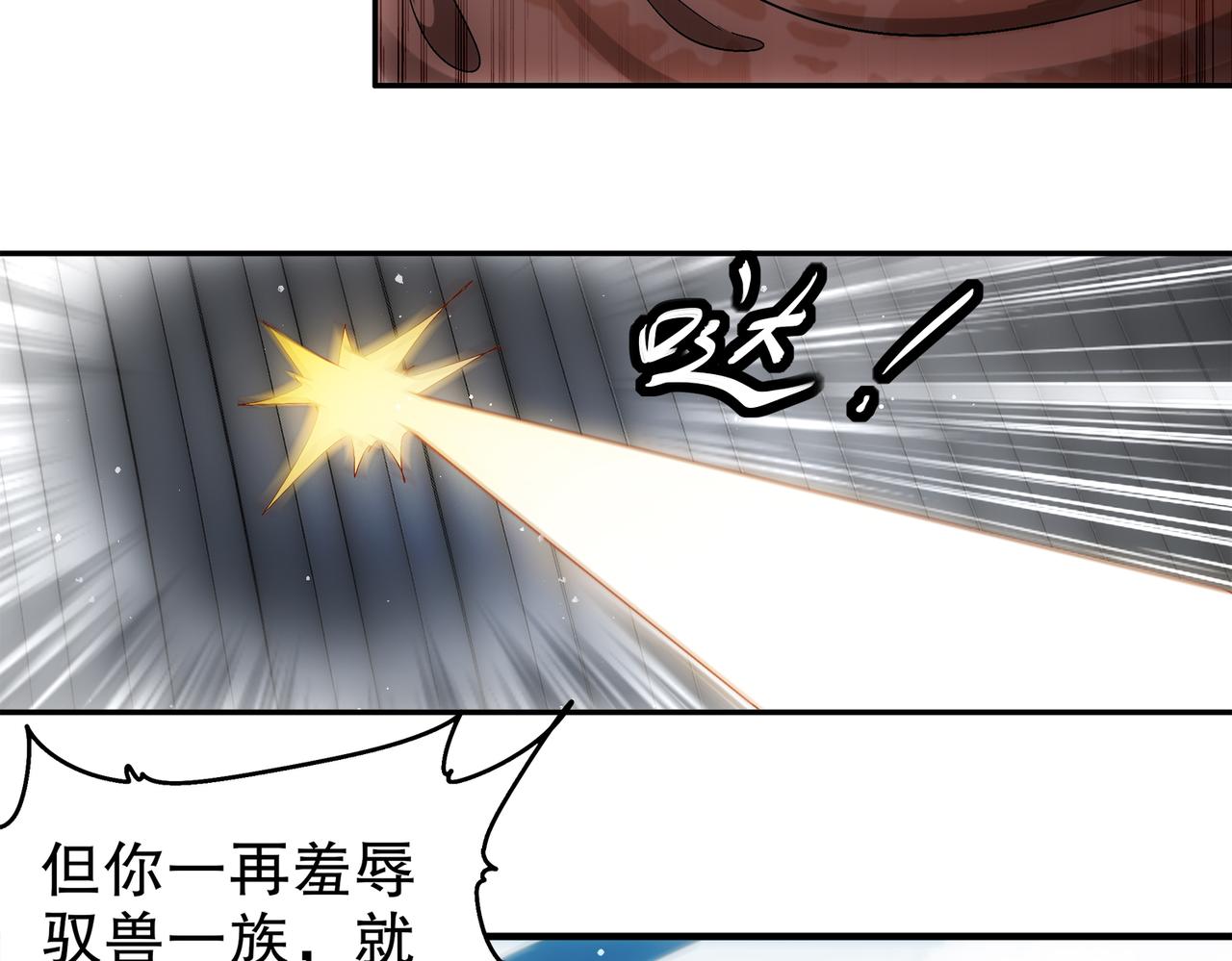 350-君子坦荡剑(1/2)-第355话