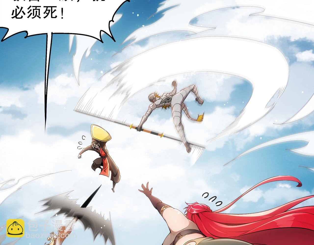 350-君子坦荡剑(1/2)-第355话