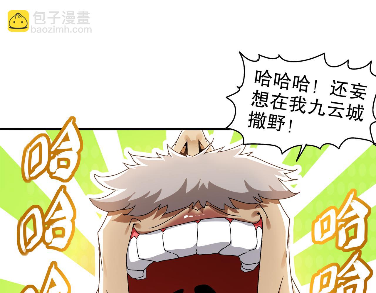 350-君子坦荡剑(1/2)-第355话