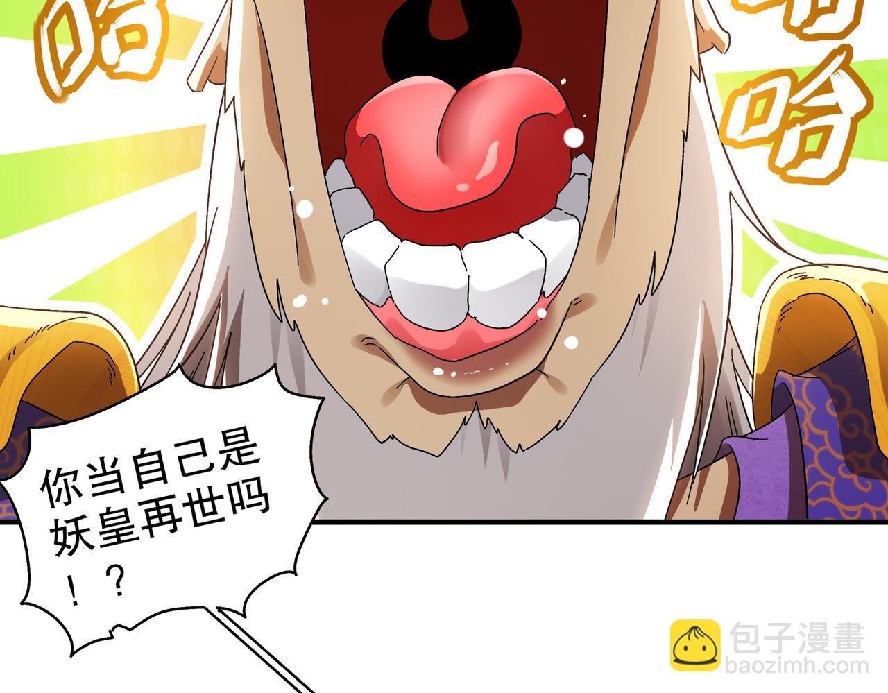 350-君子坦荡剑(1/2)-第355话
