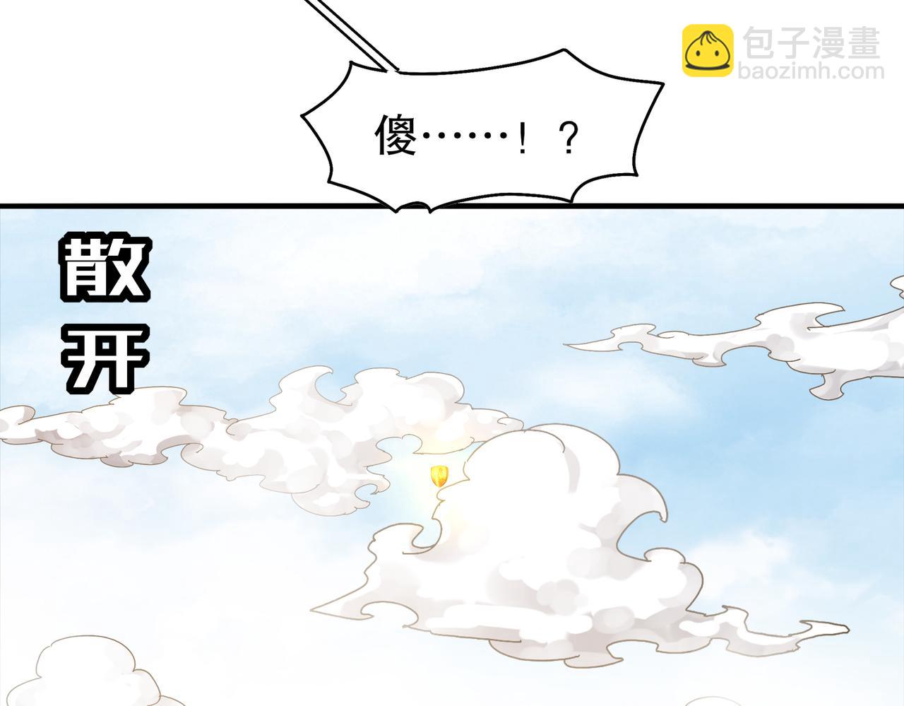 350-君子坦荡剑(1/2)-第355话