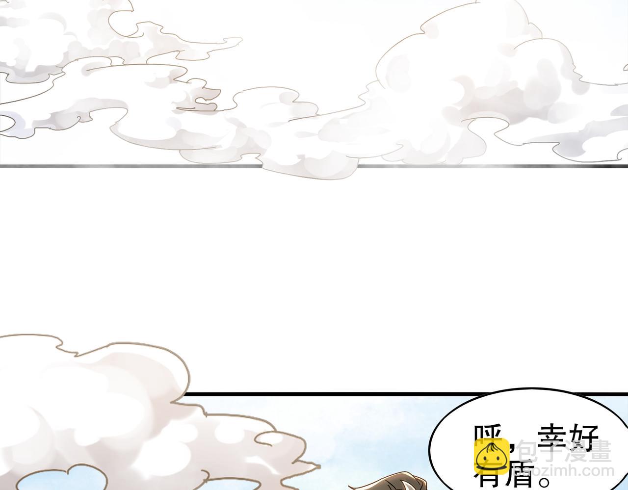 350-君子坦荡剑(1/2)-第355话