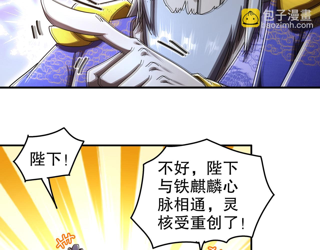 352-我的小铁铁-第357话