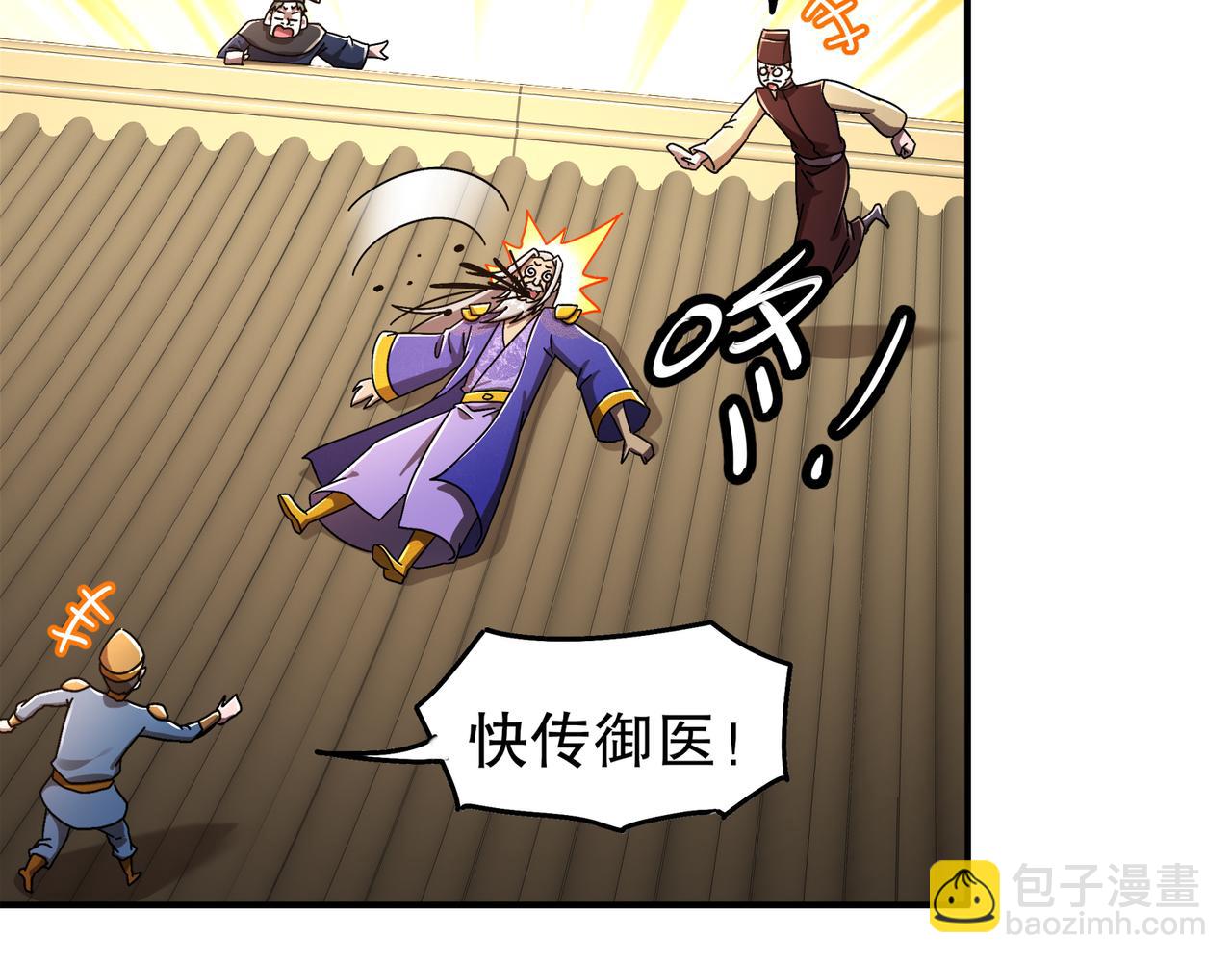 352-我的小铁铁-第357话