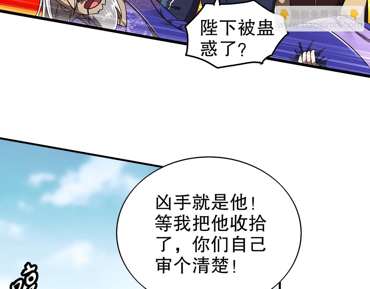 352-我的小铁铁-第357话