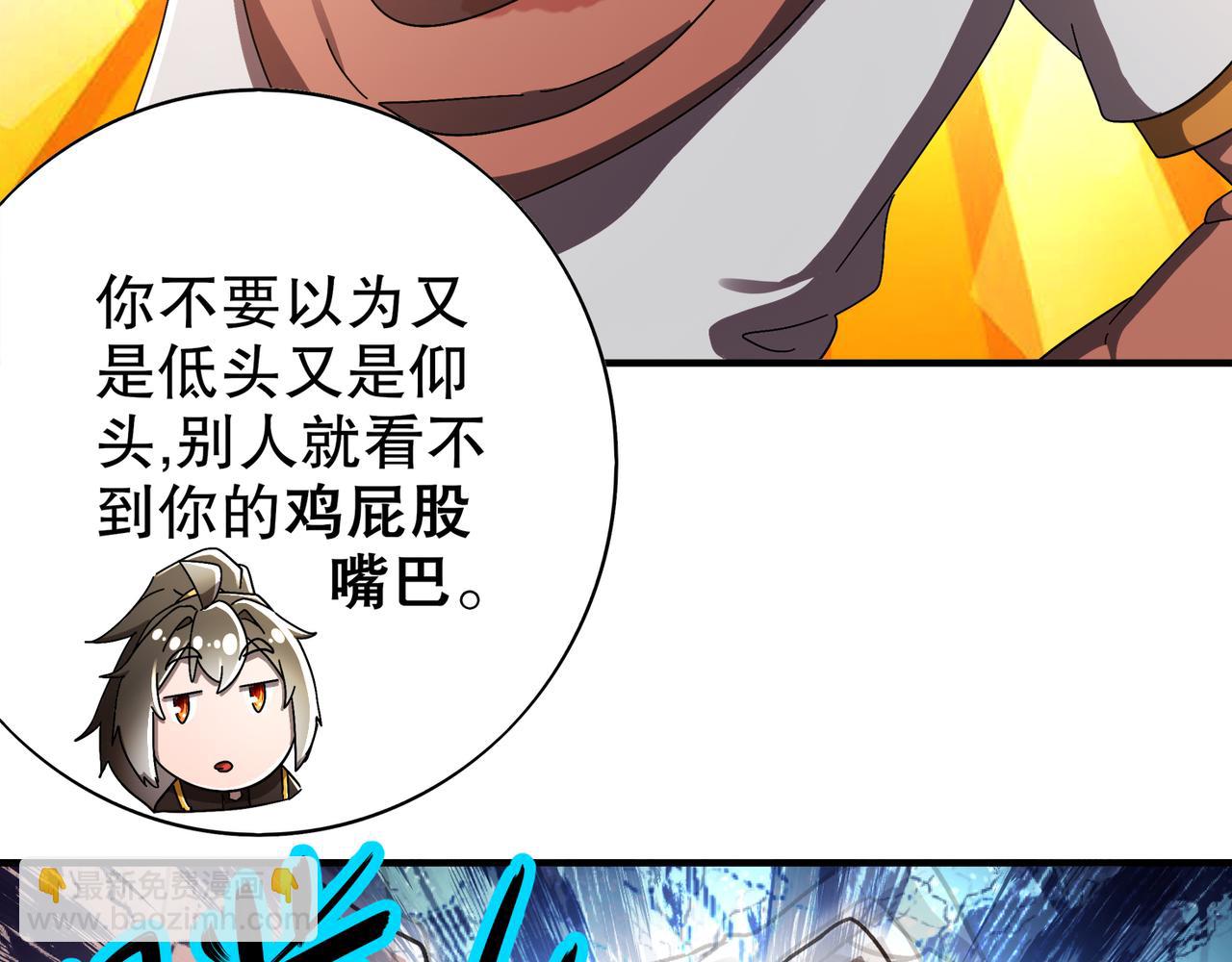 352-我的小铁铁-第357话