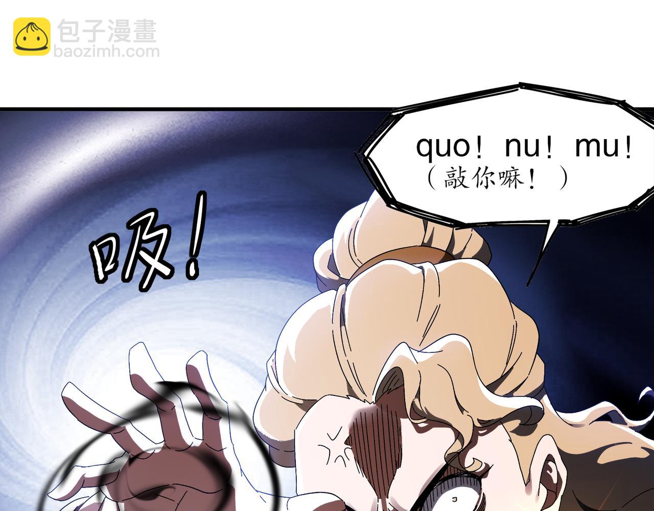 352-我的小铁铁-第357话