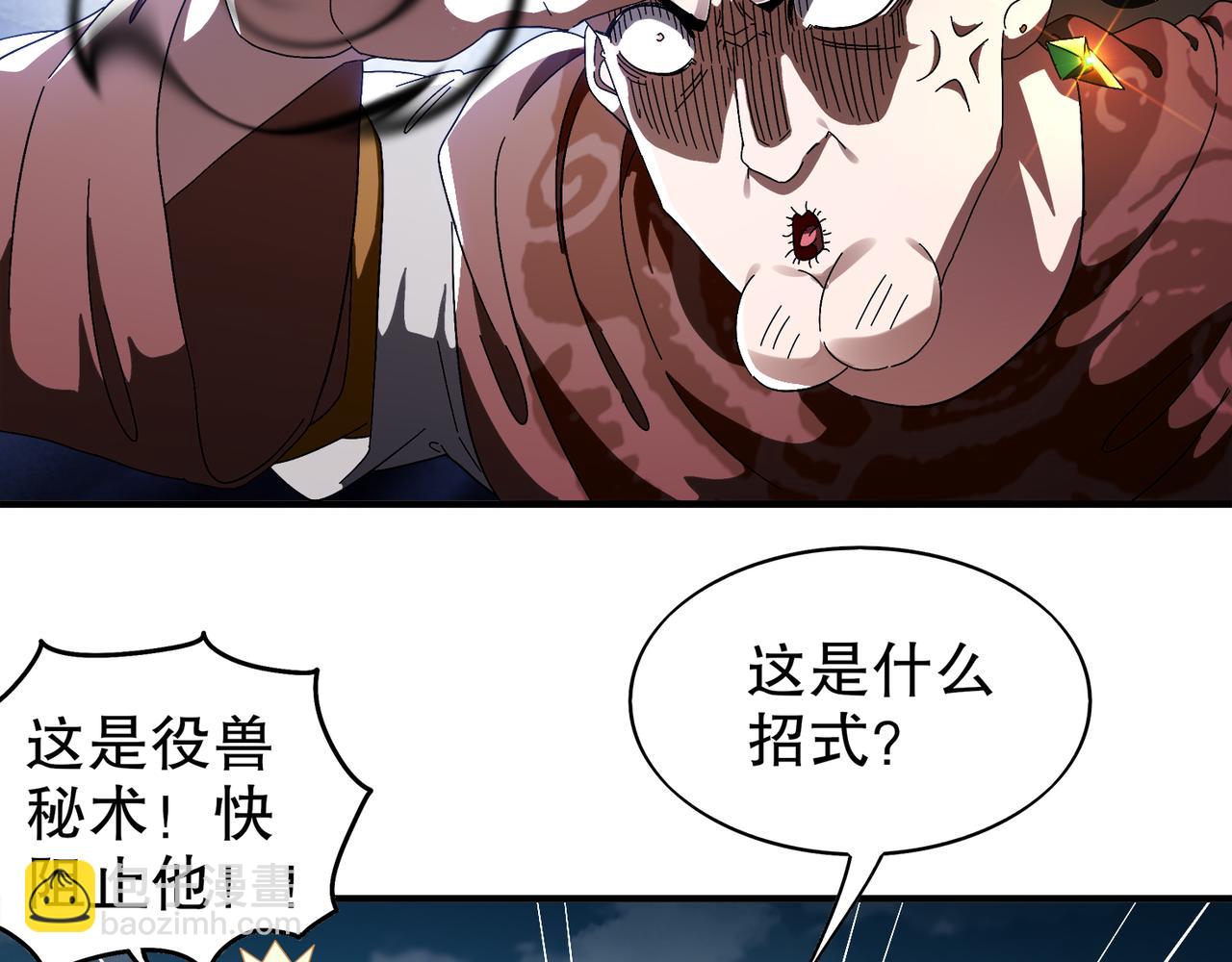 352-我的小铁铁-第357话