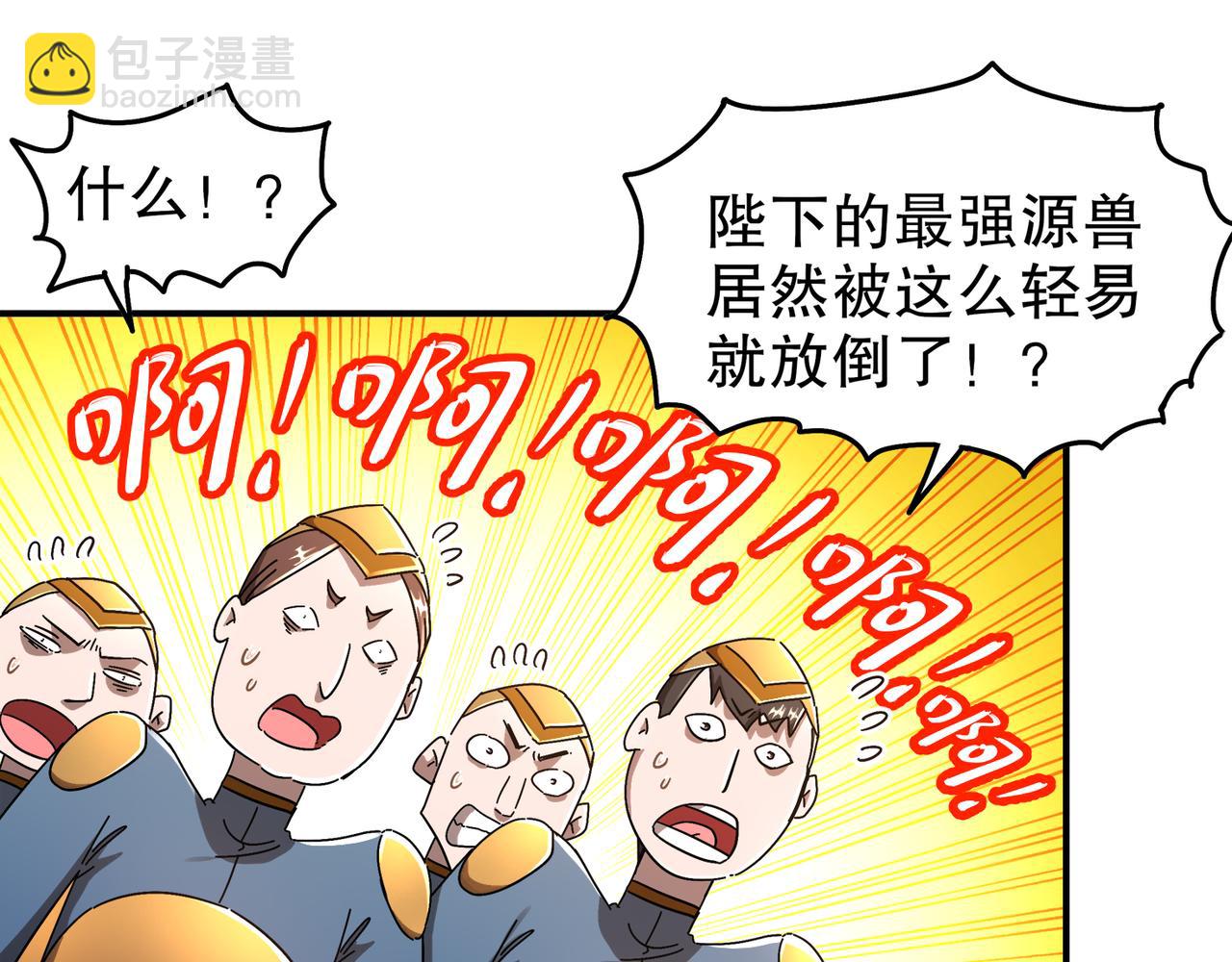 352-我的小铁铁-第357话