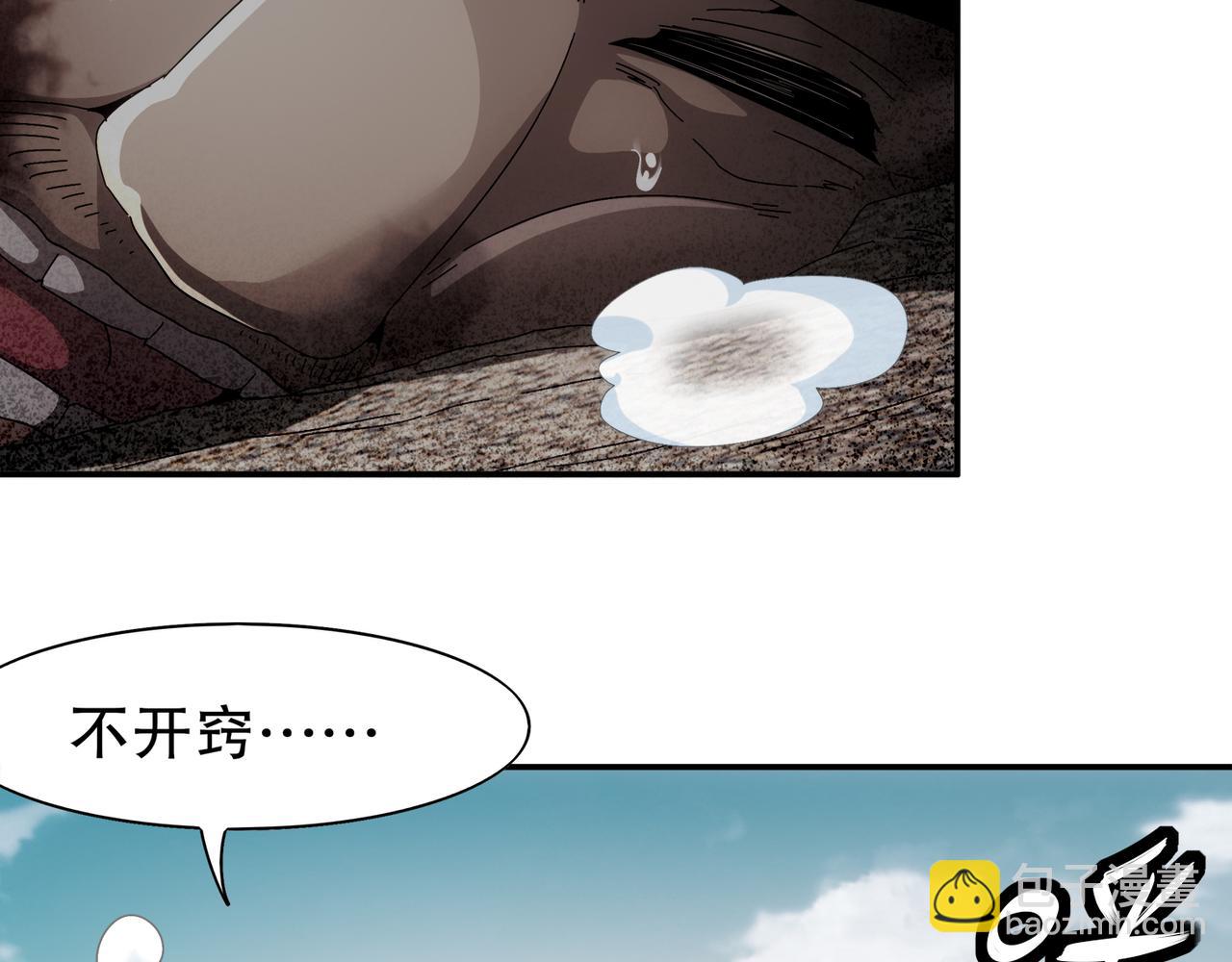 354-坏哥哥(1/2)-第359话
