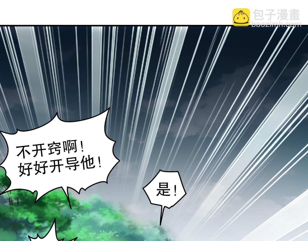 354-坏哥哥(1/2)-第359话