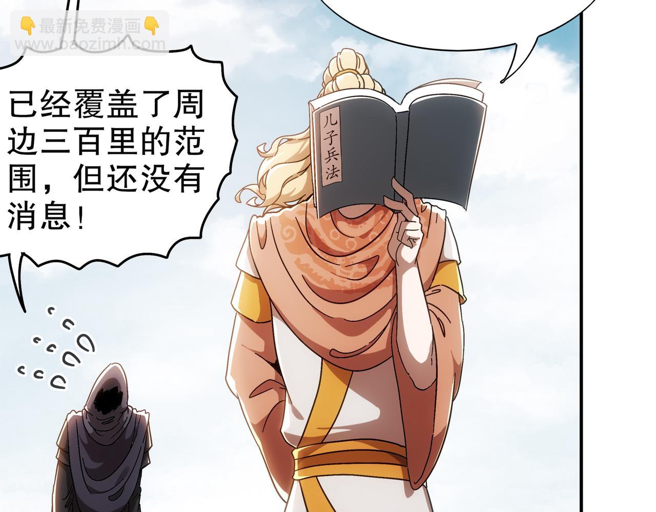 356-为国为民，鞠躬尽瘁(1/2)-第361话