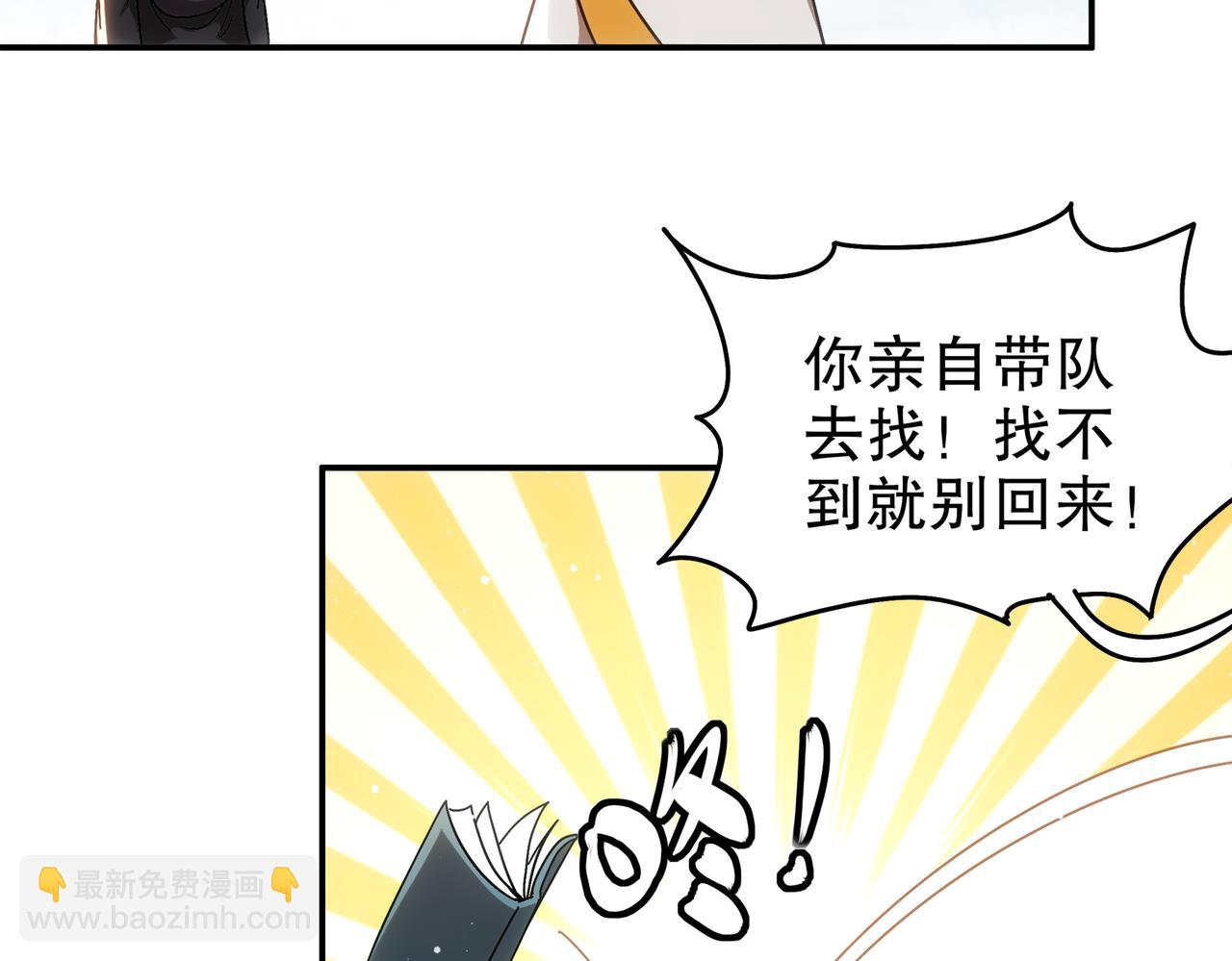 356-为国为民，鞠躬尽瘁(1/2)-第361话