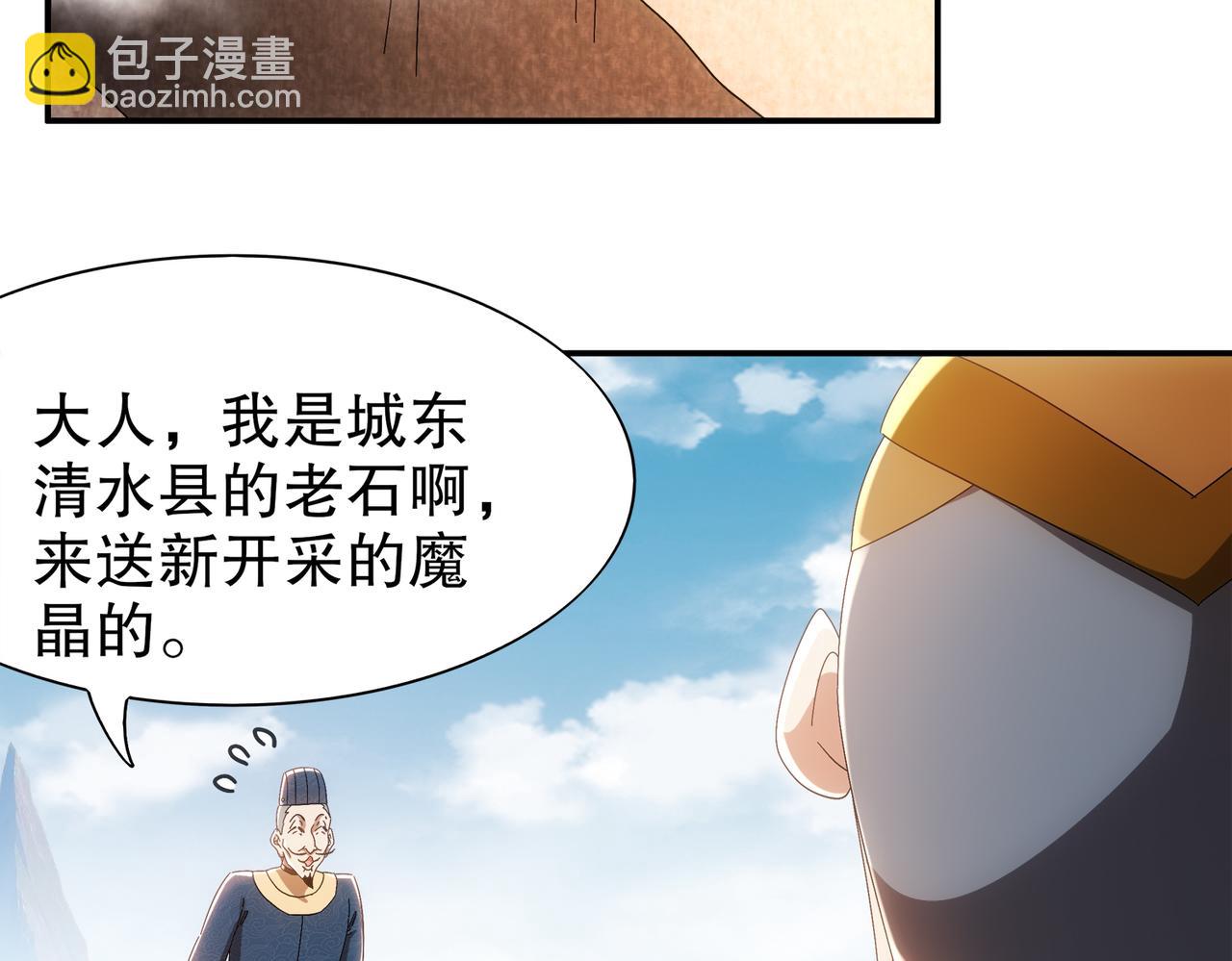 356-为国为民，鞠躬尽瘁(1/2)-第361话