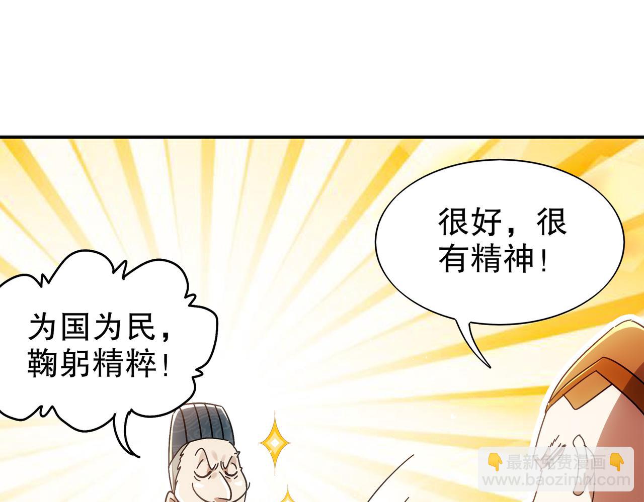 356-为国为民，鞠躬尽瘁(1/2)-第361话