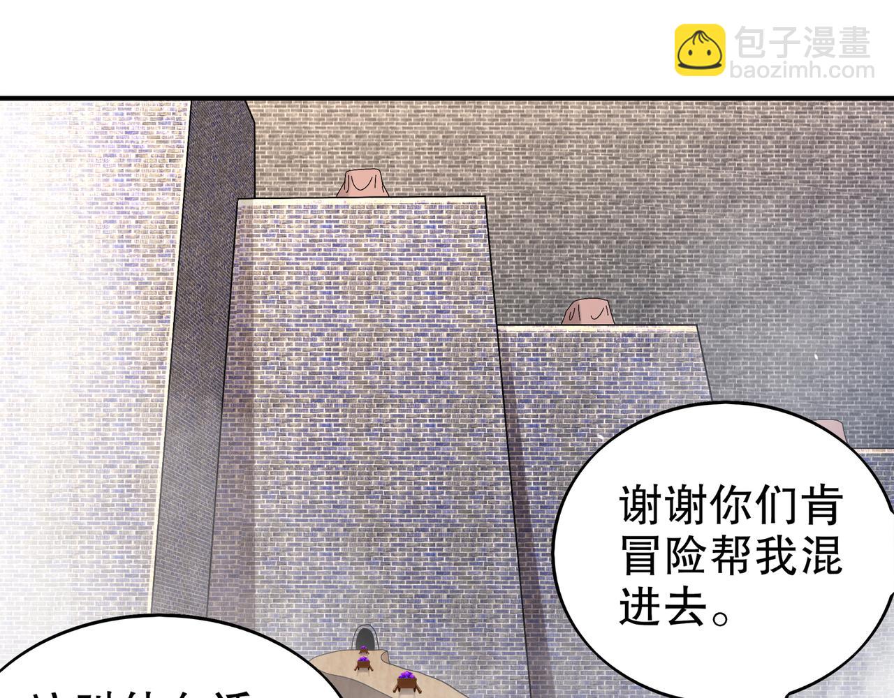 356-为国为民，鞠躬尽瘁(1/2)-第361话