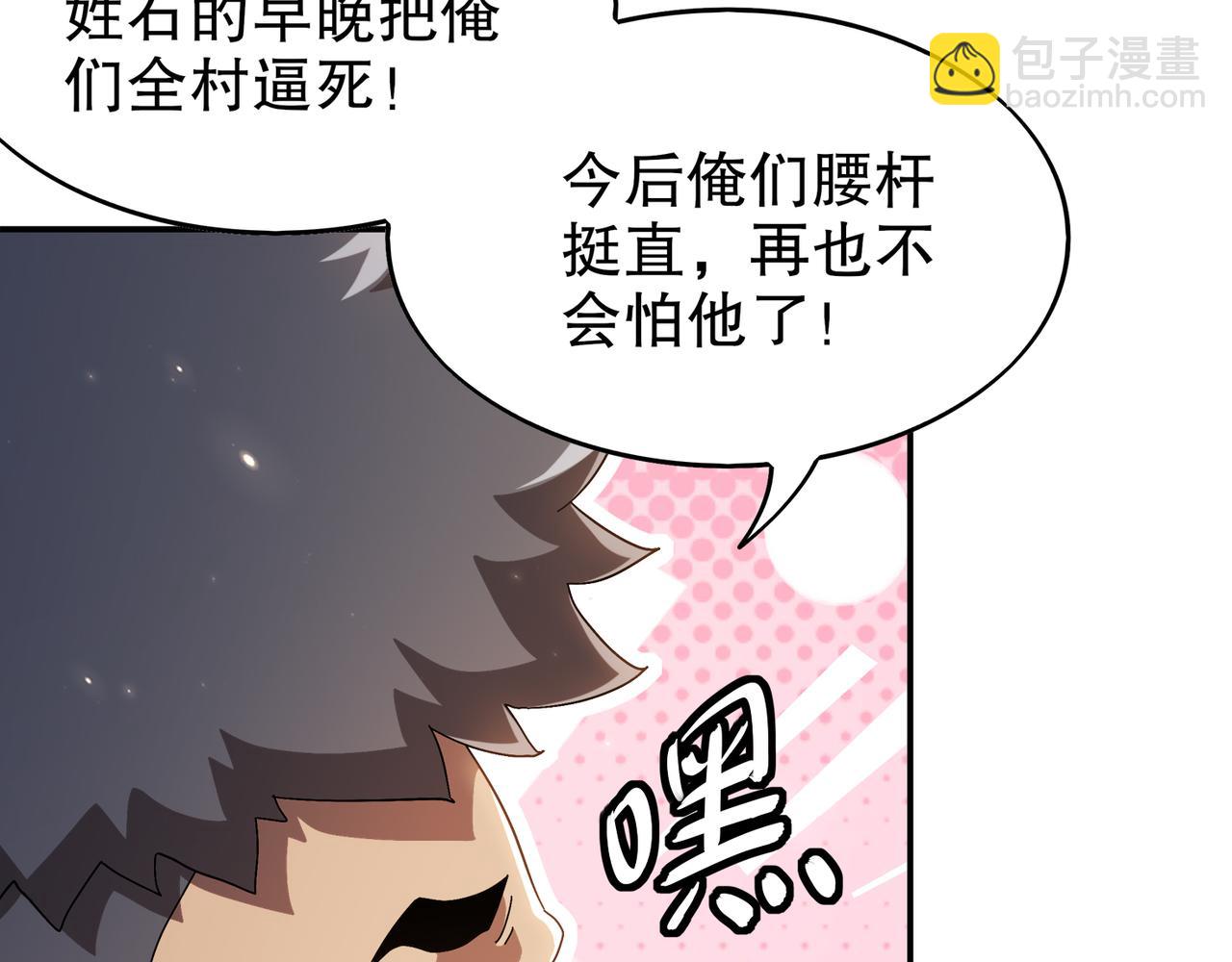 356-为国为民，鞠躬尽瘁(1/2)-第361话