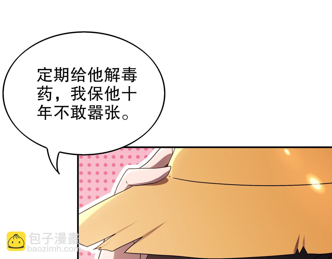 356-为国为民，鞠躬尽瘁(1/2)-第361话