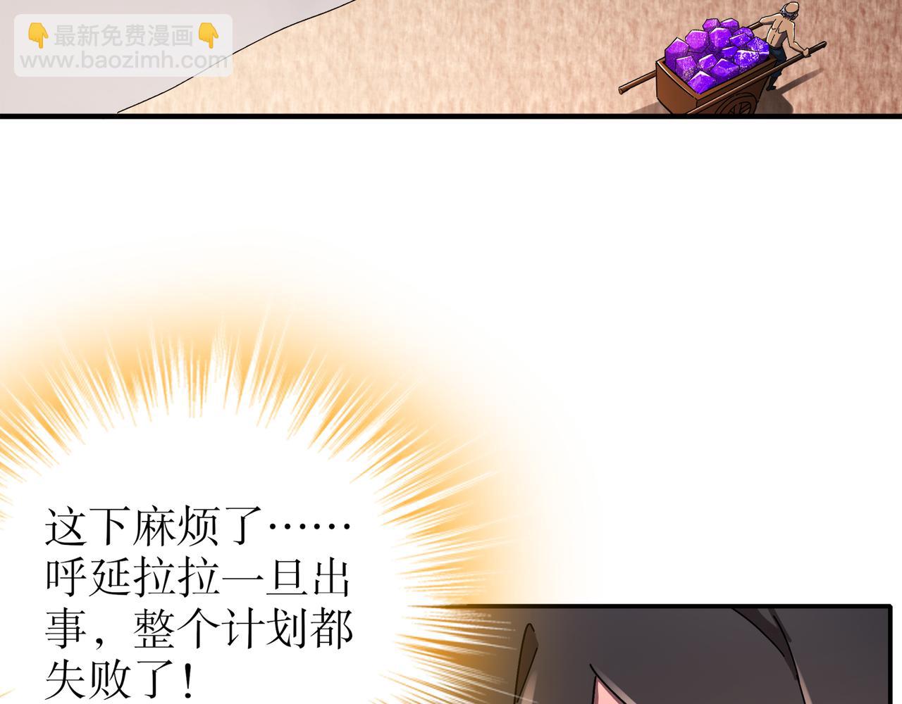 356-为国为民，鞠躬尽瘁(1/2)-第361话