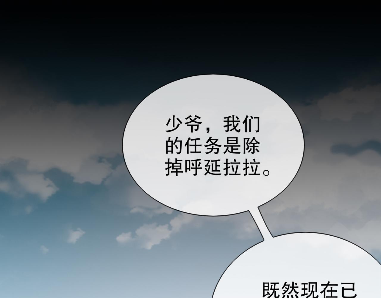 356-为国为民，鞠躬尽瘁(1/2)-第361话