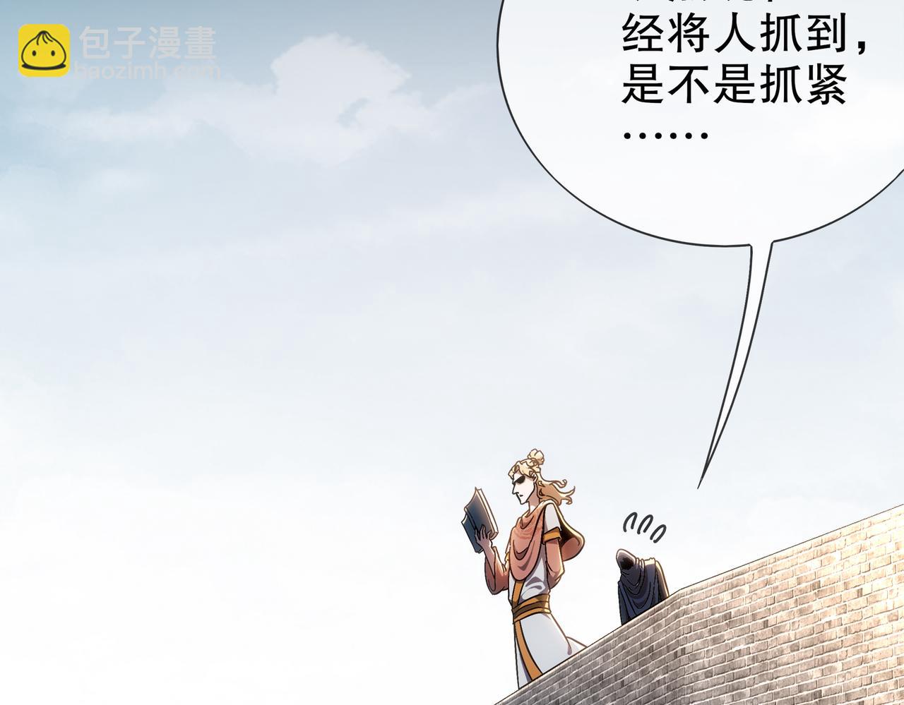 356-为国为民，鞠躬尽瘁(1/2)-第361话