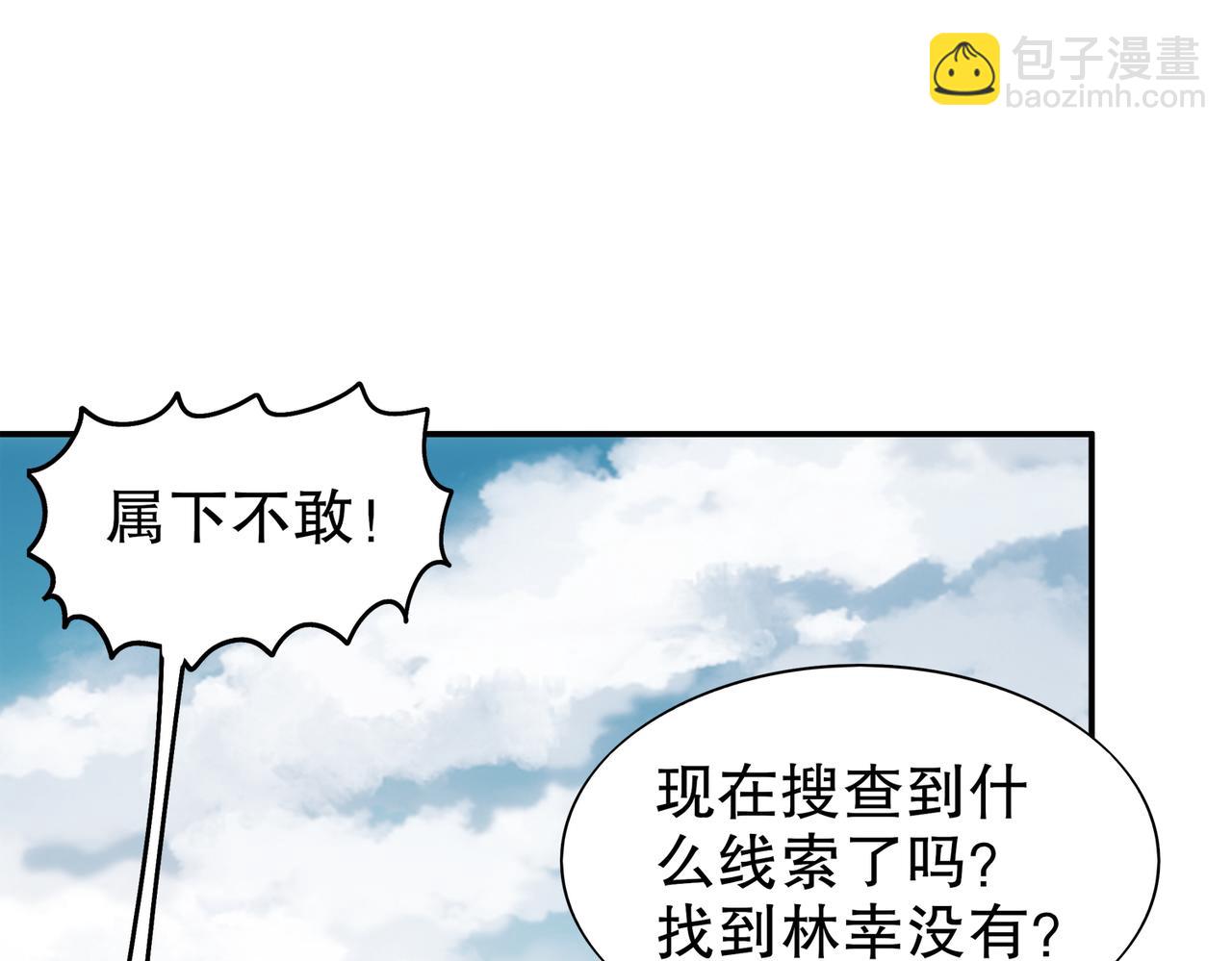 356-为国为民，鞠躬尽瘁(1/2)-第361话